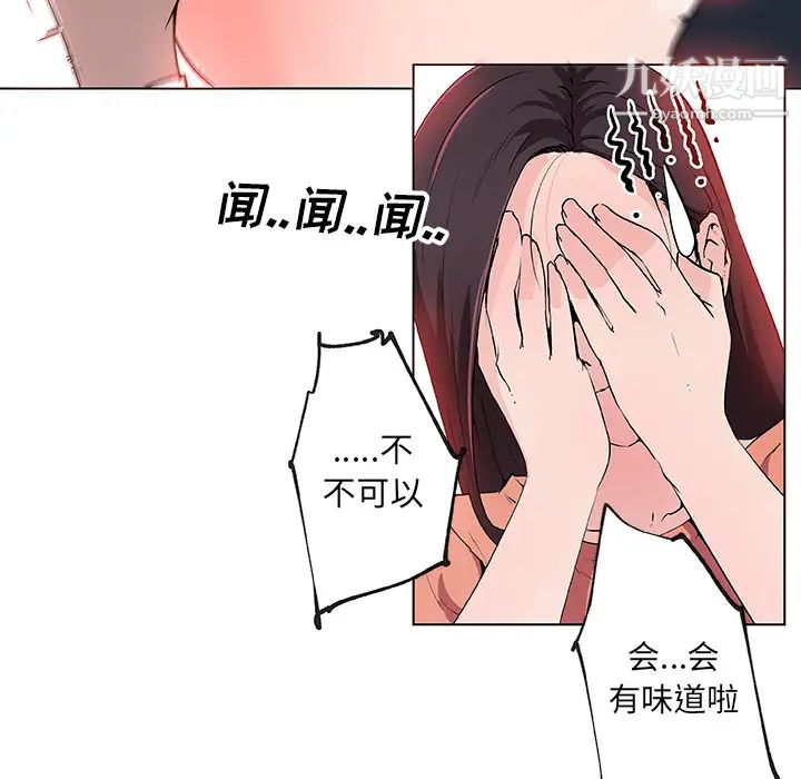 速食男女第37话