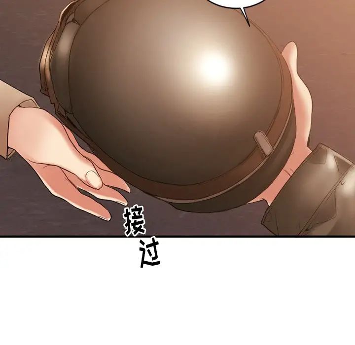 慾望食物链第15话
