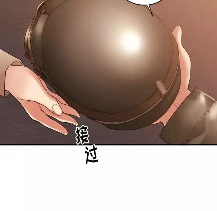 慾望食物鏈第15话