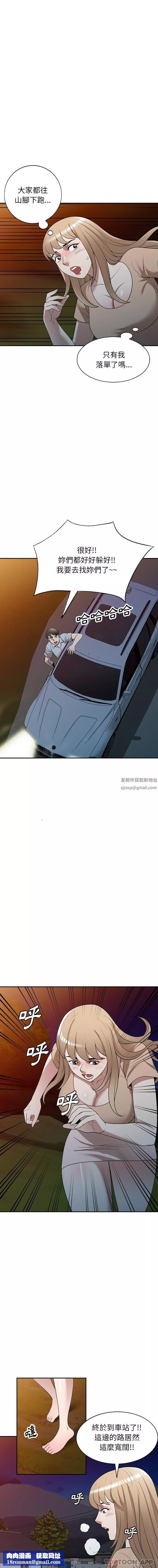 沉重的契約第37話