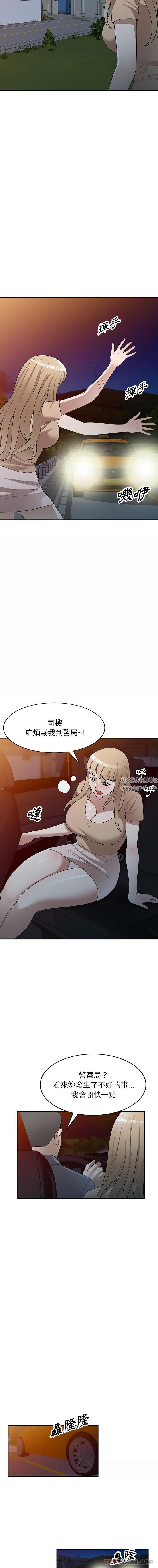 沉重的契約第37話
