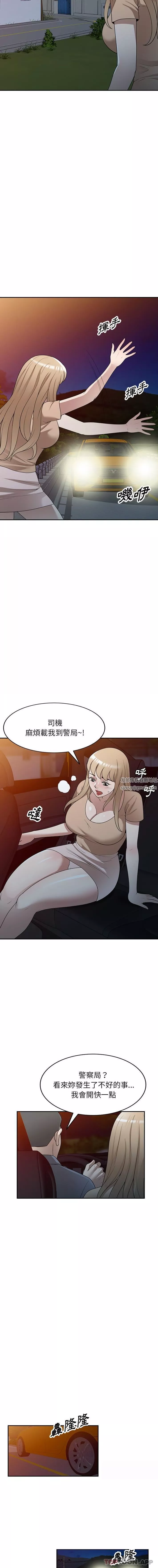 沉重的契約第37話