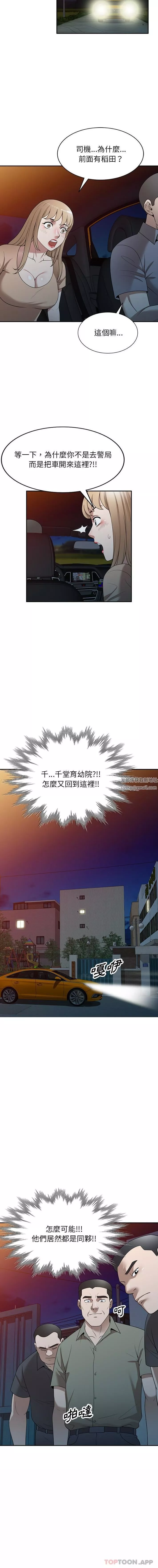 沉重的契約第37話