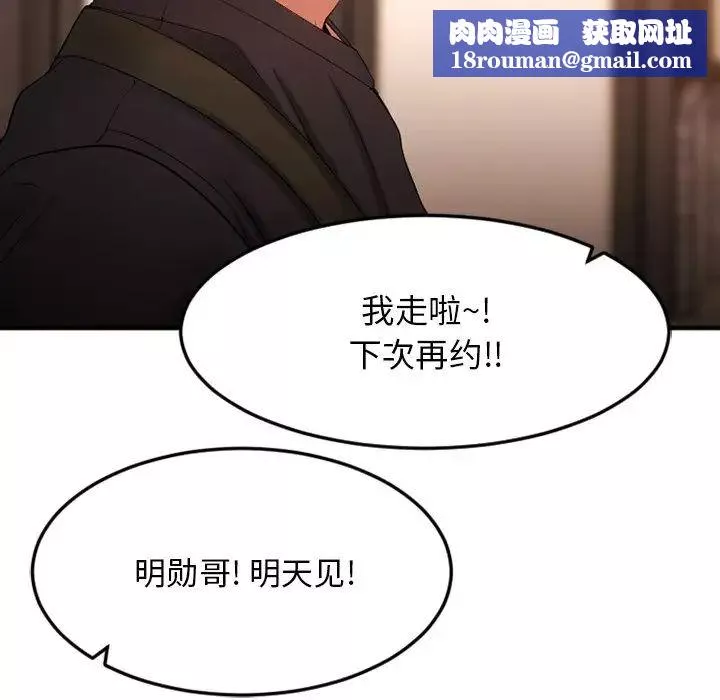 慾望食物鏈第15话