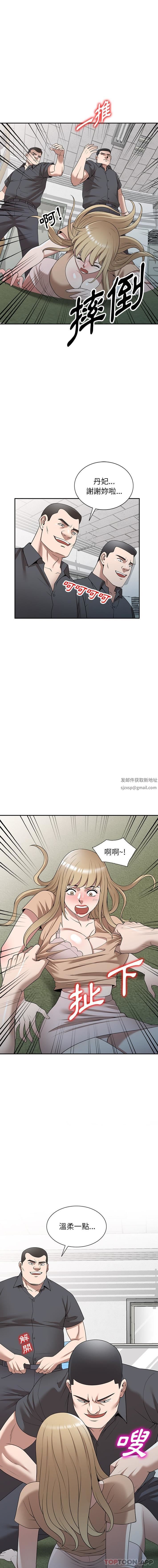 沉重的契约第37话