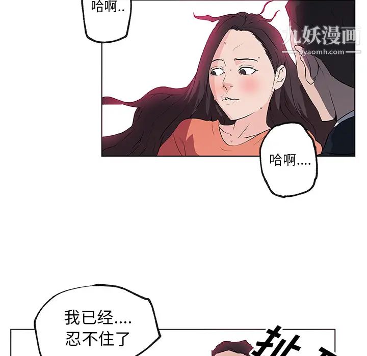 速食男女第37話