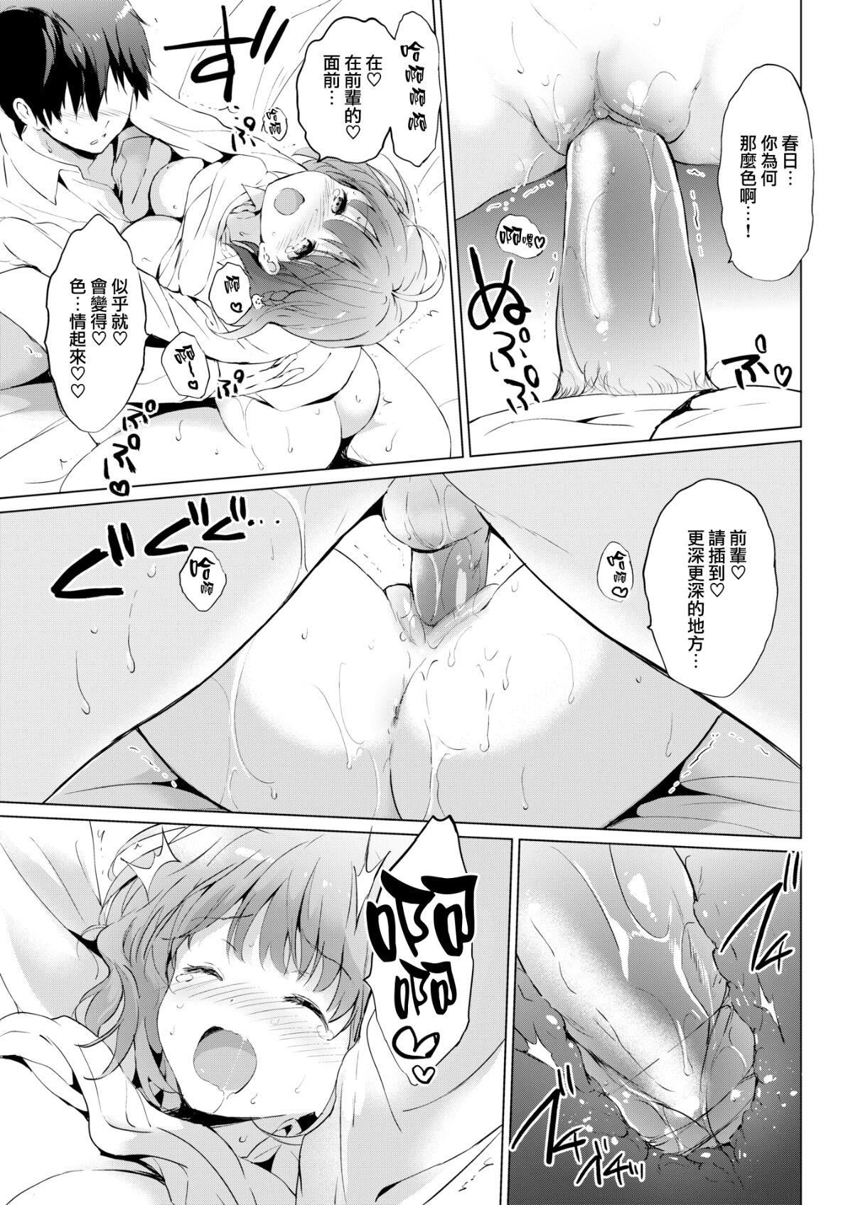 [つかこ]にじいろパフューム[虹色香水][无邪気汉化组未来重嵌][无修正][DL版][つかこ]にじいろパフューム[虹色香水][无邪気汉化组+未来重嵌][无修正][DL版]