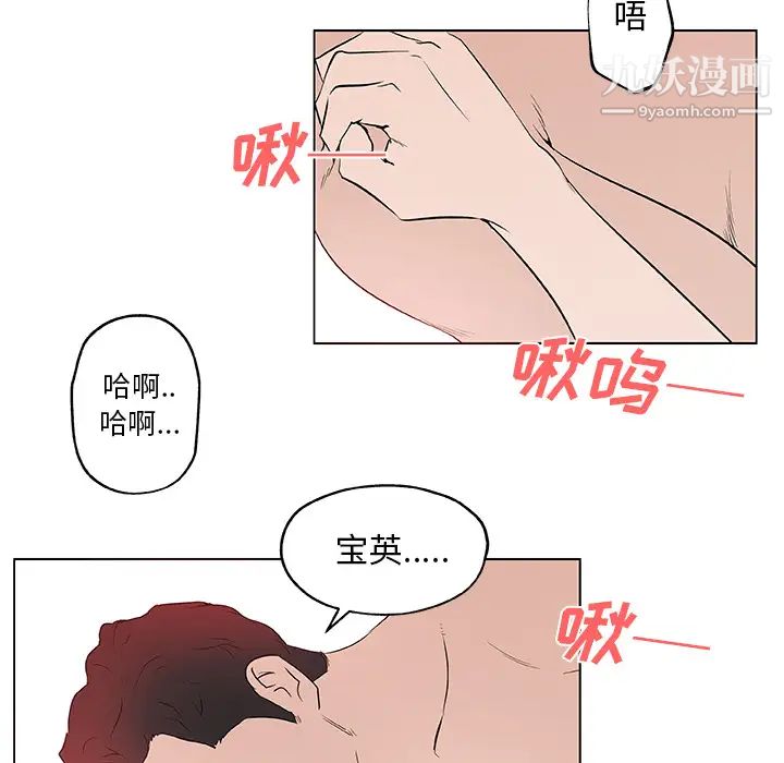 速食男女第37話