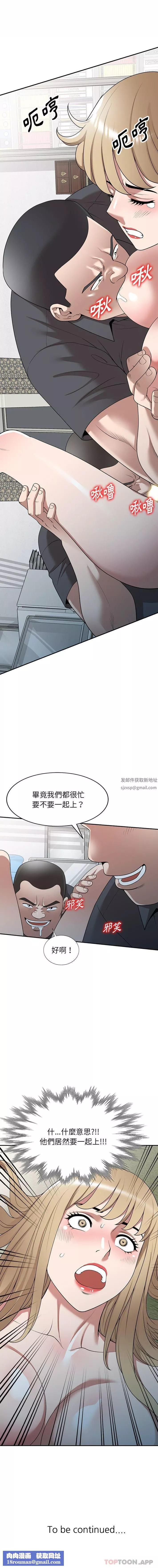 沉重的契約第37話