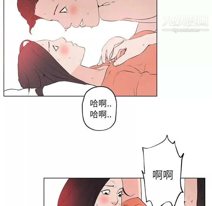 速食男女第37話