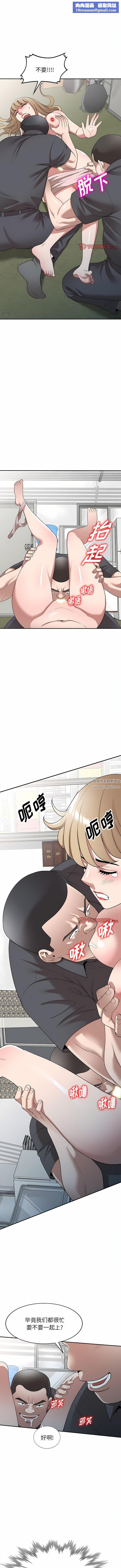 沉重的契約第38話
