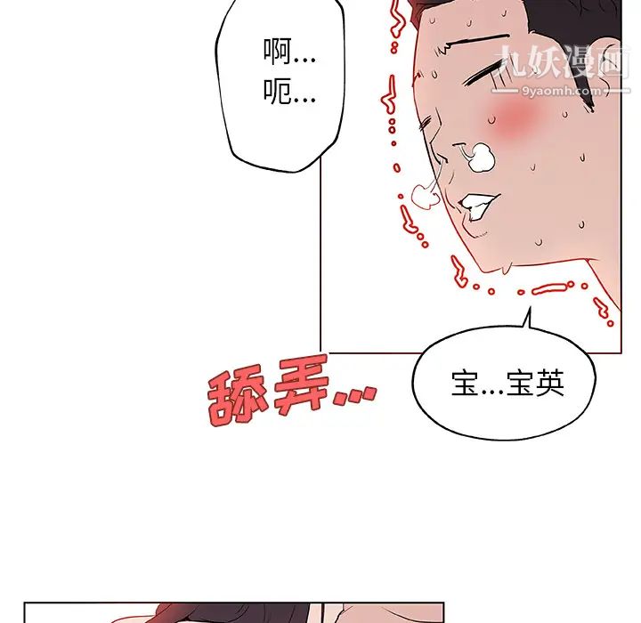 速食男女第37话