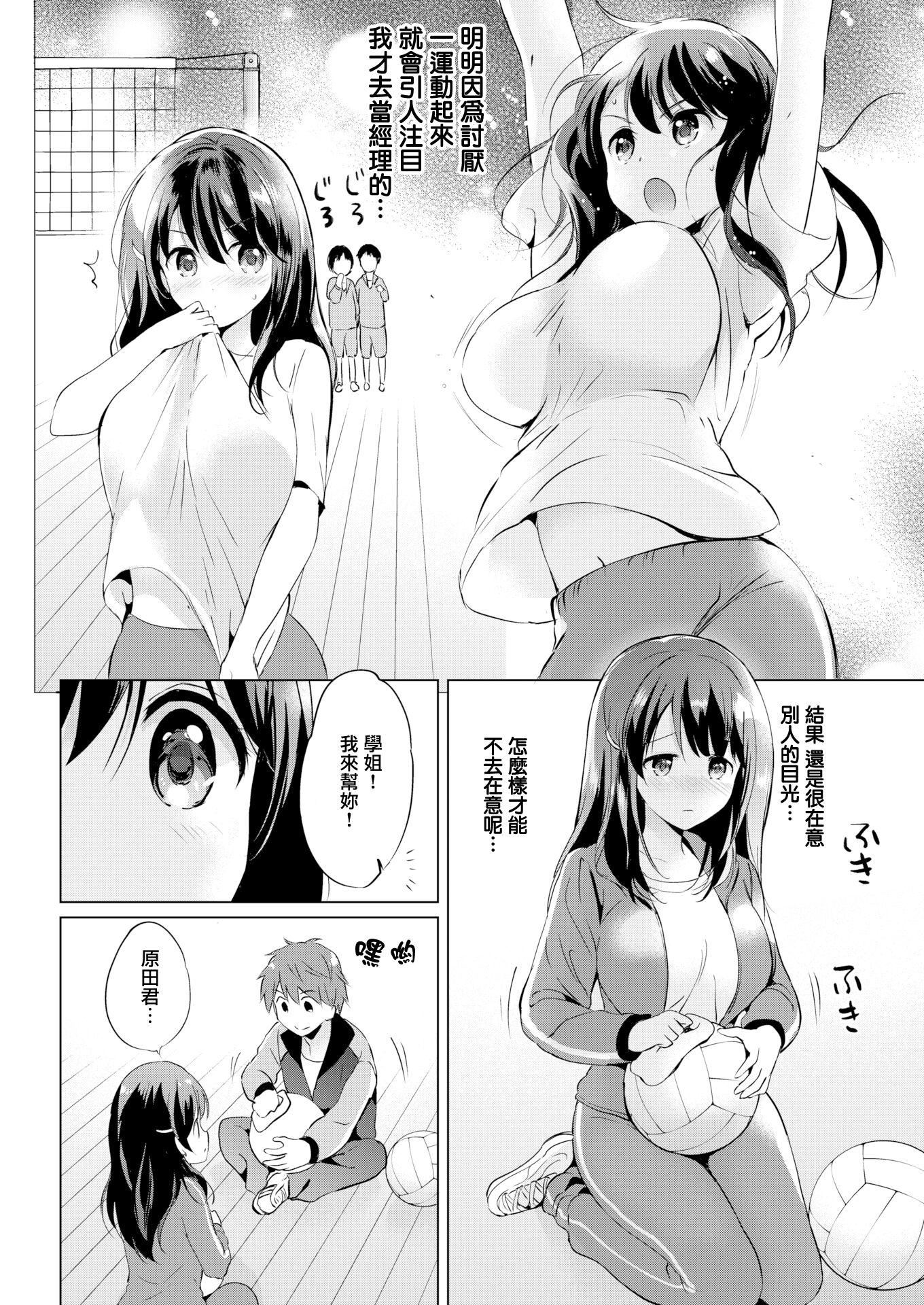 [つかこ]にじいろパフューム[虹色香水][无邪気汉化组未来重嵌][无修正][DL版][つかこ]にじいろパフューム[虹色香水][无邪気汉化组+未来重嵌][无修正][DL版]