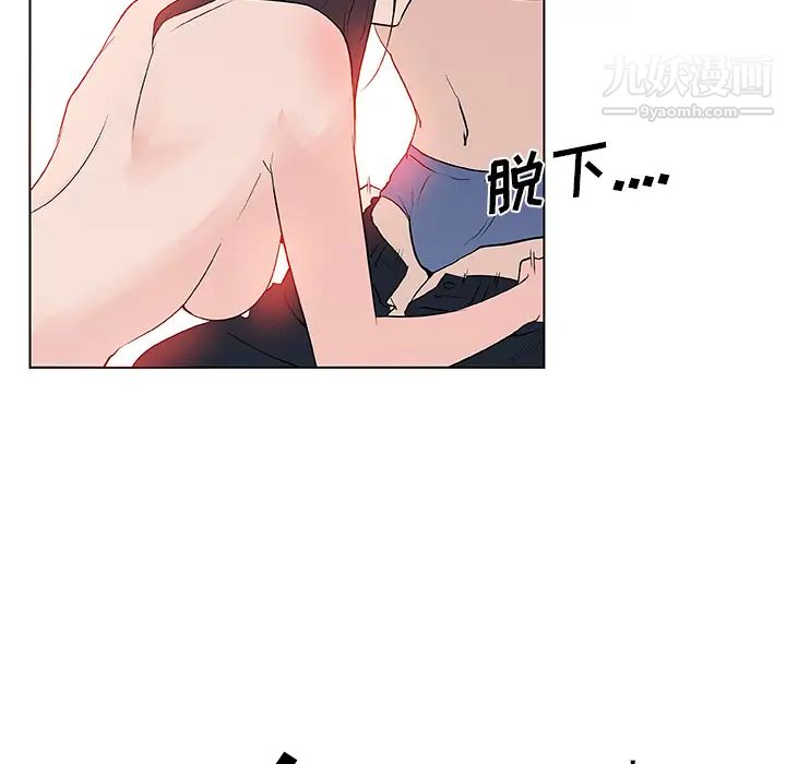 速食男女第37話