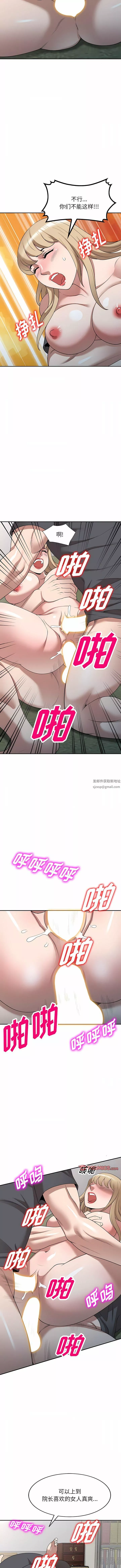 沉重的契約第38話