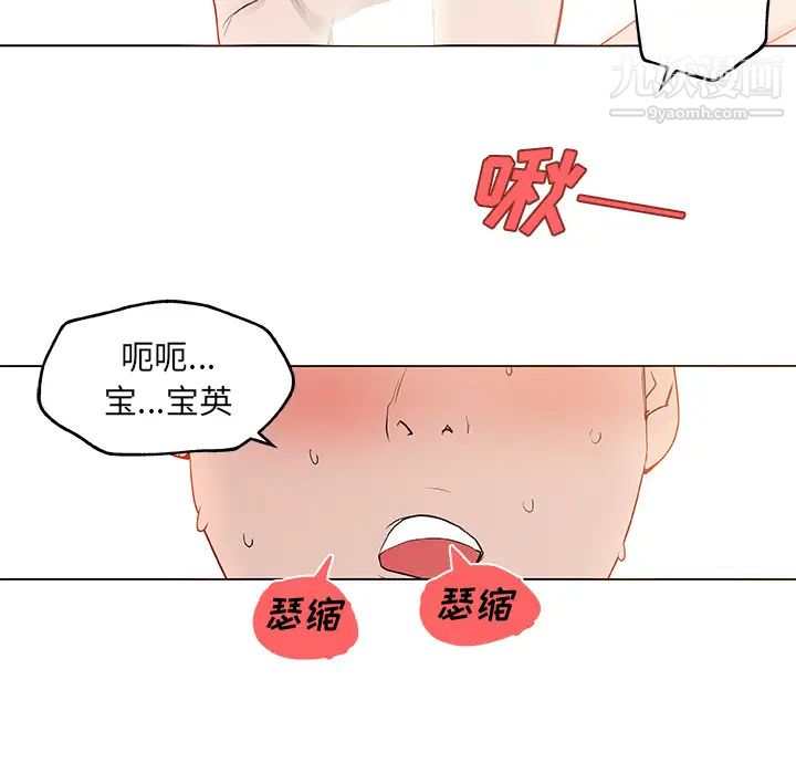 速食男女第37话