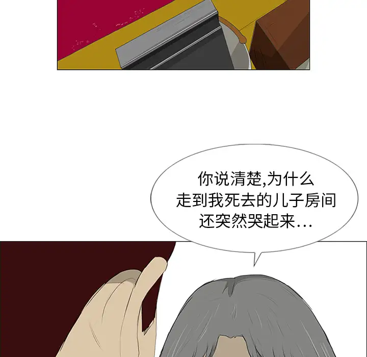 逆伦第12话