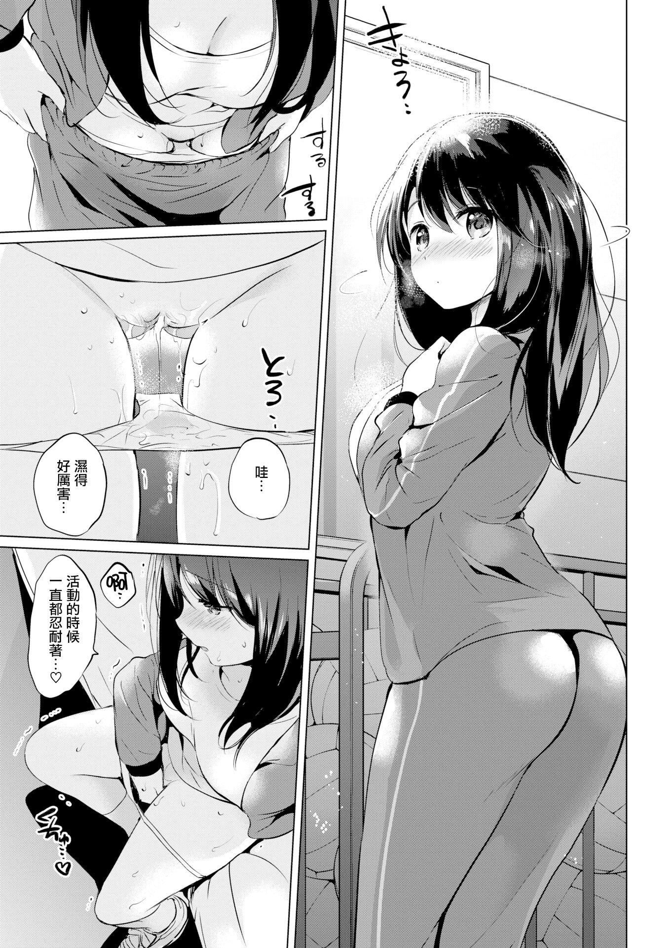 [つかこ]にじいろパフューム[虹色香水][无邪気汉化组未来重嵌][无修正][DL版][つかこ]にじいろパフューム[虹色香水][无邪気汉化组+未来重嵌][无修正][DL版]