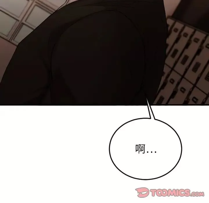 慾望食物鏈第15话