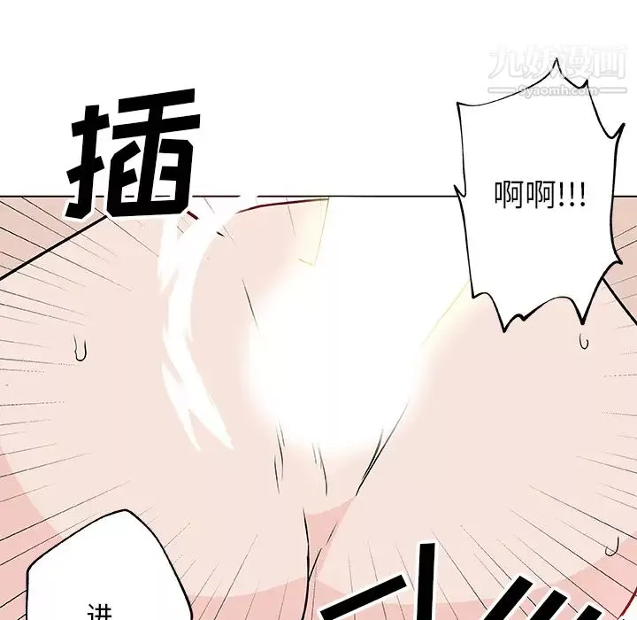 速食男女第37話