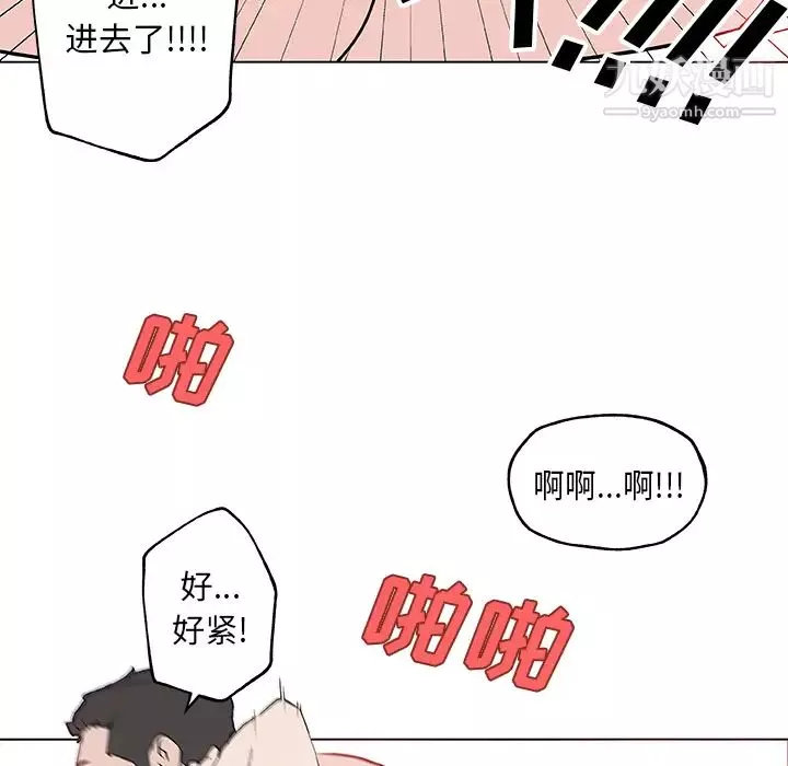 速食男女第37話