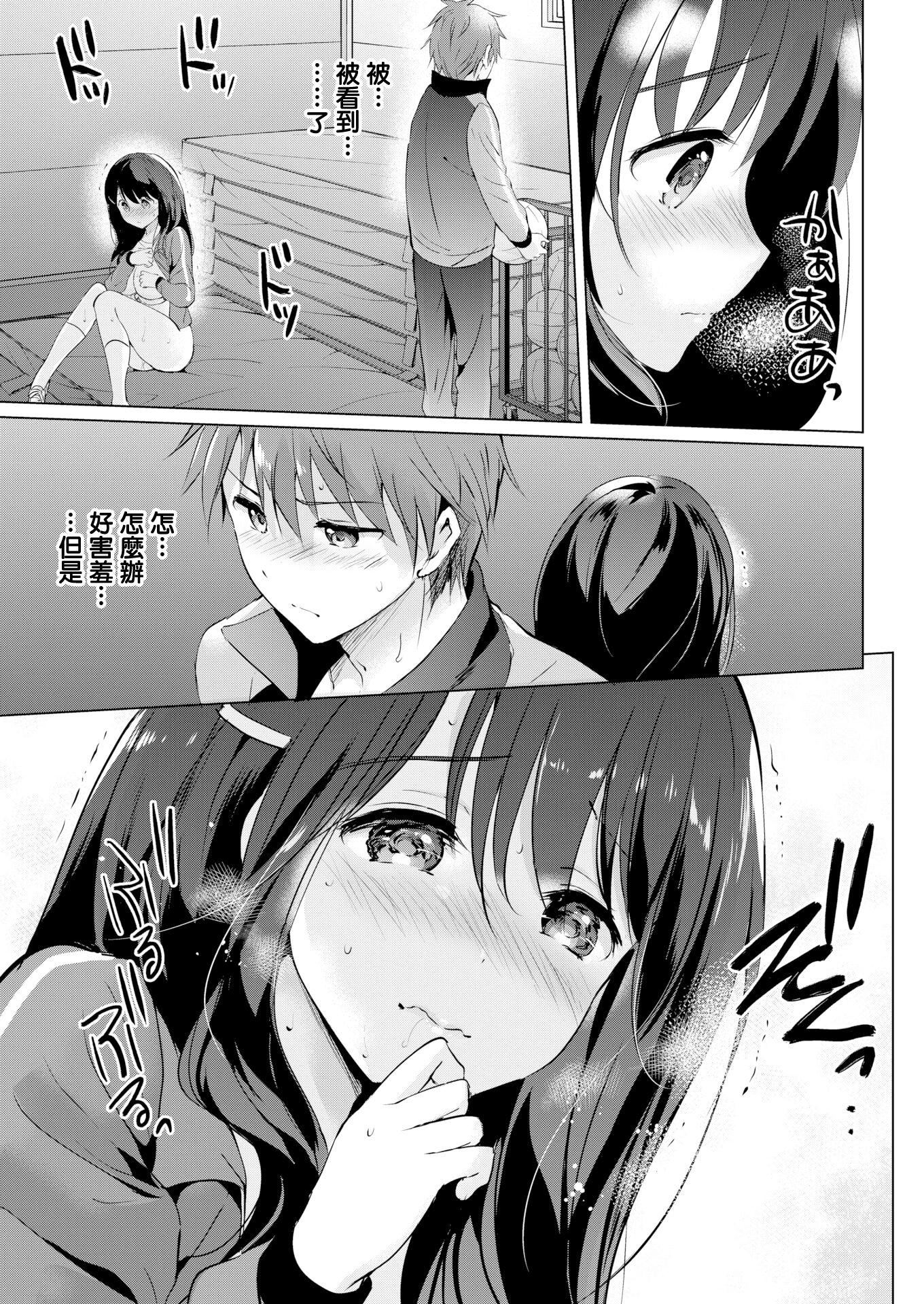 [つかこ]にじいろパフューム[虹色香水][无邪気汉化组未来重嵌][无修正][DL版][つかこ]にじいろパフューム[虹色香水][无邪気汉化组+未来重嵌][无修正][DL版]