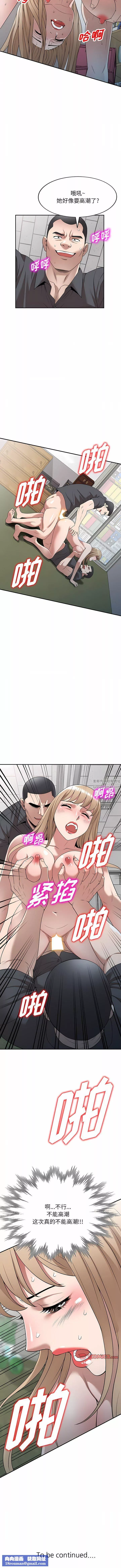 沉重的契約第38話