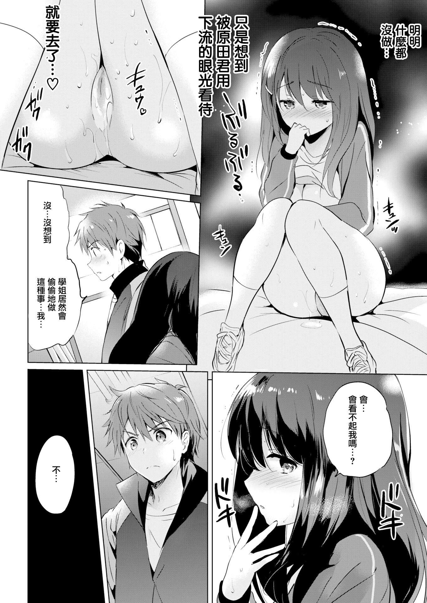[つかこ]にじいろパフューム[虹色香水][无邪気汉化组未来重嵌][无修正][DL版][つかこ]にじいろパフューム[虹色香水][无邪気汉化组+未来重嵌][无修正][DL版]