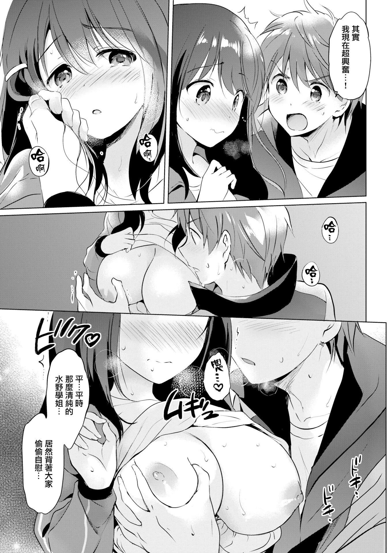 [つかこ]にじいろパフューム[虹色香水][无邪気汉化组未来重嵌][无修正][DL版][つかこ]にじいろパフューム[虹色香水][无邪気汉化组+未来重嵌][无修正][DL版]