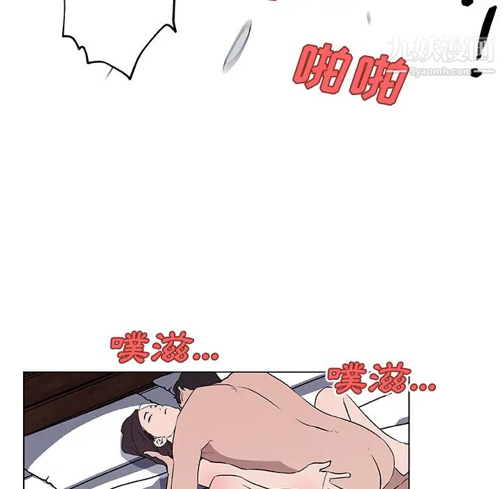 速食男女第37話