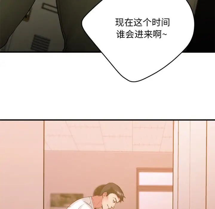 慾望食物链第15话