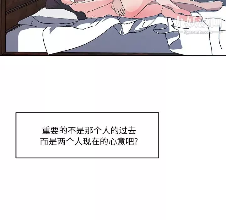 速食男女第37話