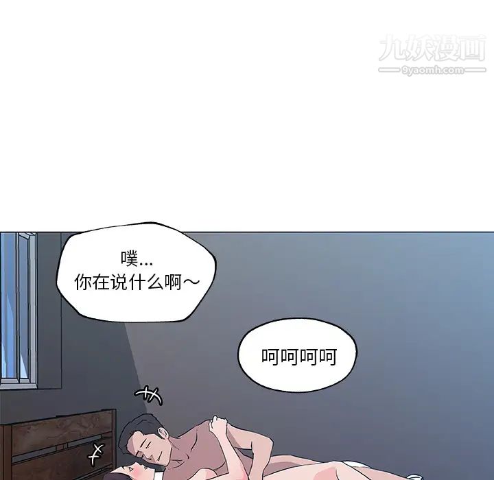 速食男女第37話