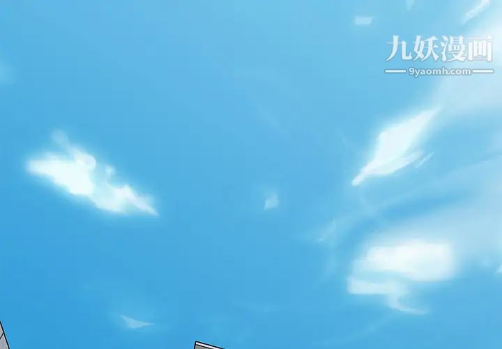 速食男女第38話