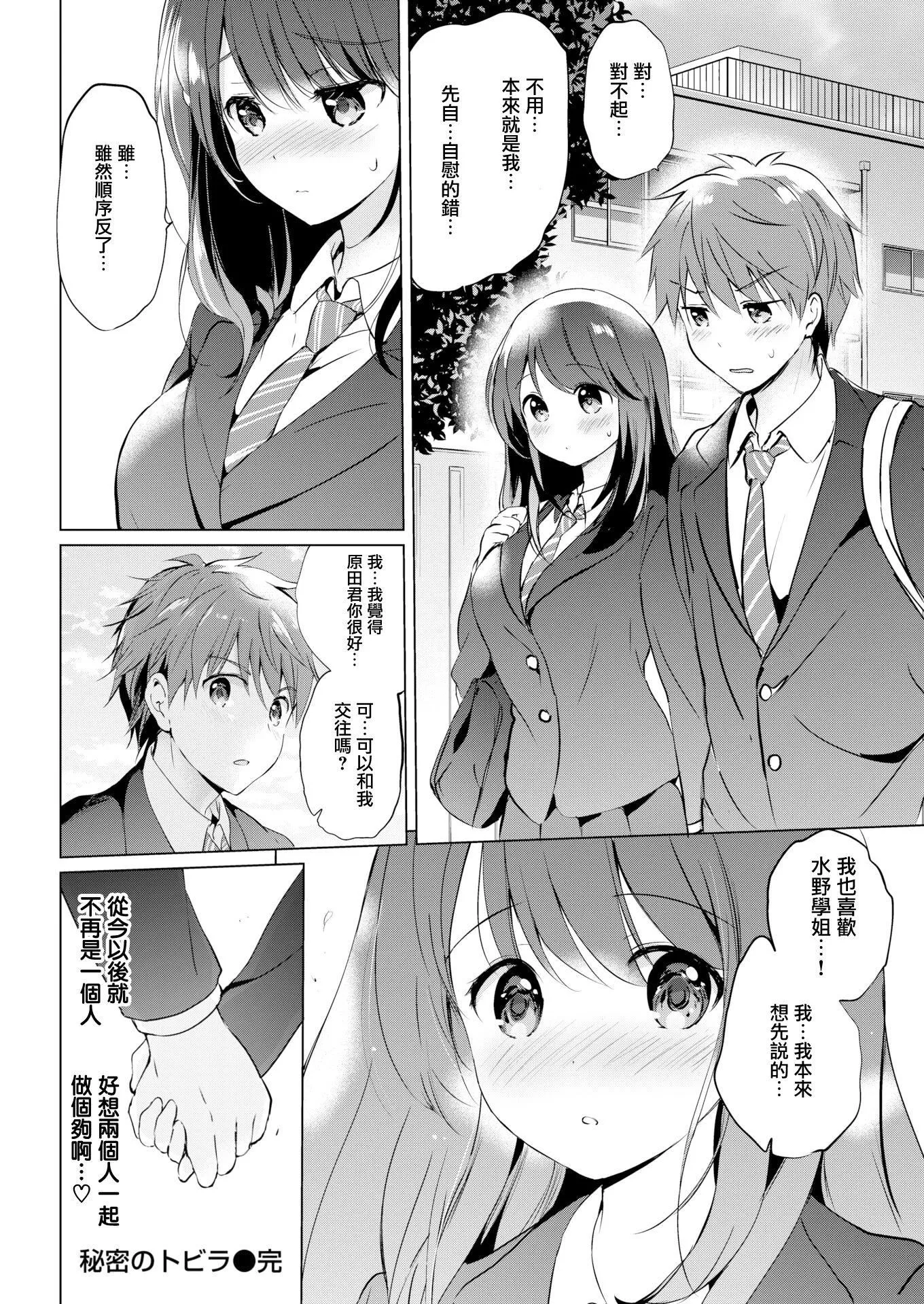 沉重的契約第39話