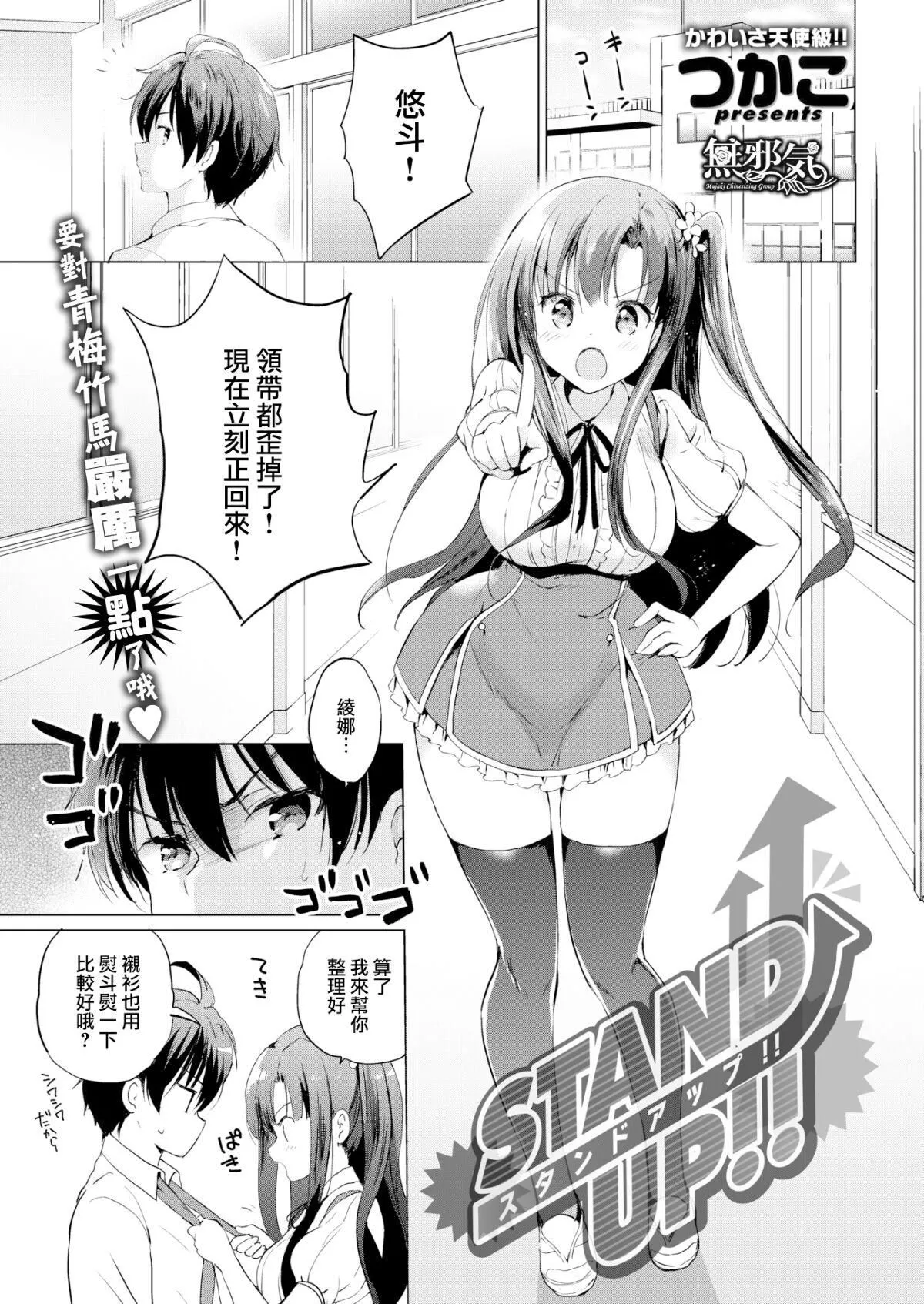[つかこ]にじいろパフューム[虹色香水][無邪気漢化組未來重嵌][無修正][DL版][つかこ]にじいろパフューム[虹色香水][無邪気漢化組+未來重嵌][無修正][DL版]