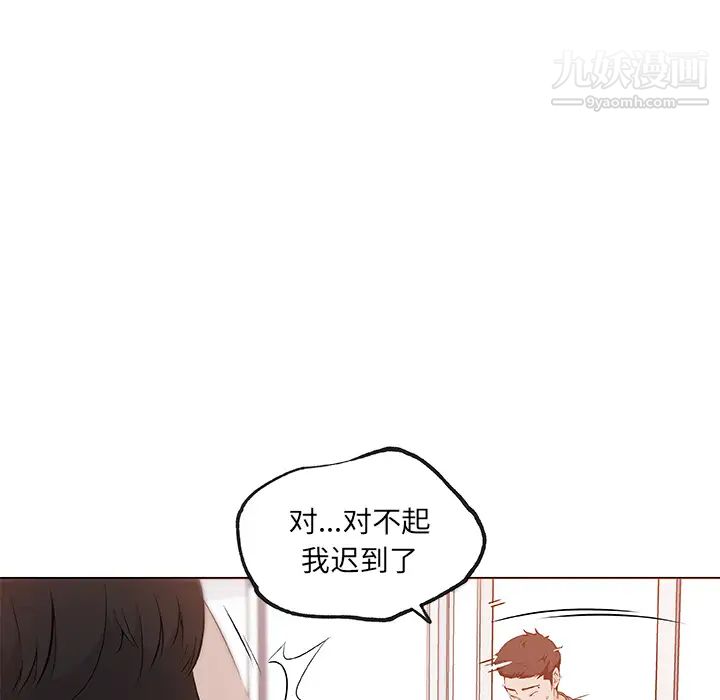 速食男女第38話