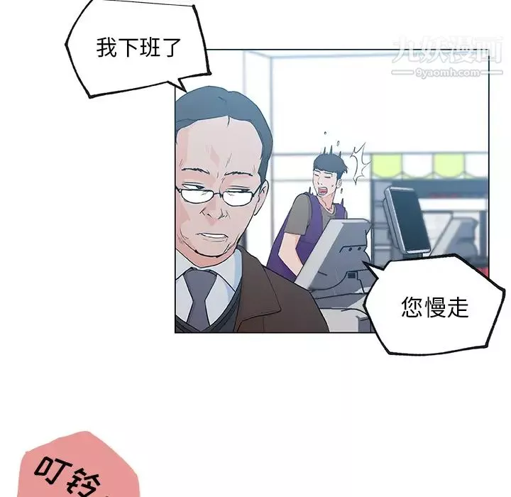 速食男女第38話