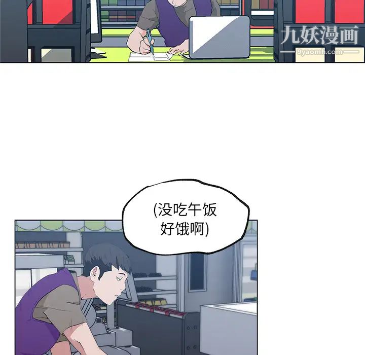 速食男女第38話