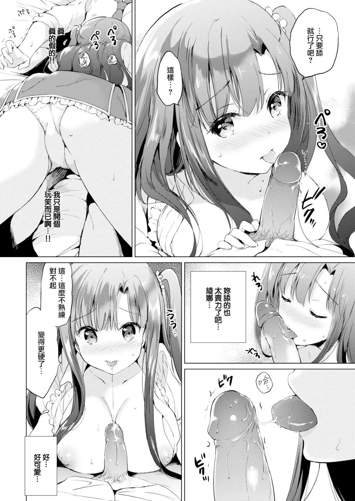 [つかこ]にじいろパフューム[虹色香水][無邪気漢化組未來重嵌][無修正][DL版][つかこ]にじいろパフューム[虹色香水][無邪気漢化組+未來重嵌][無修正][DL版]