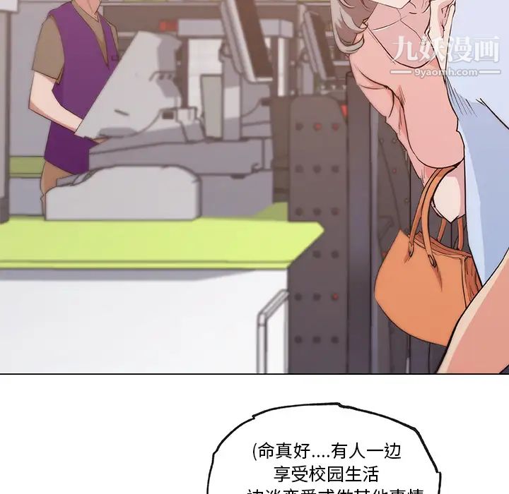 速食男女第38话