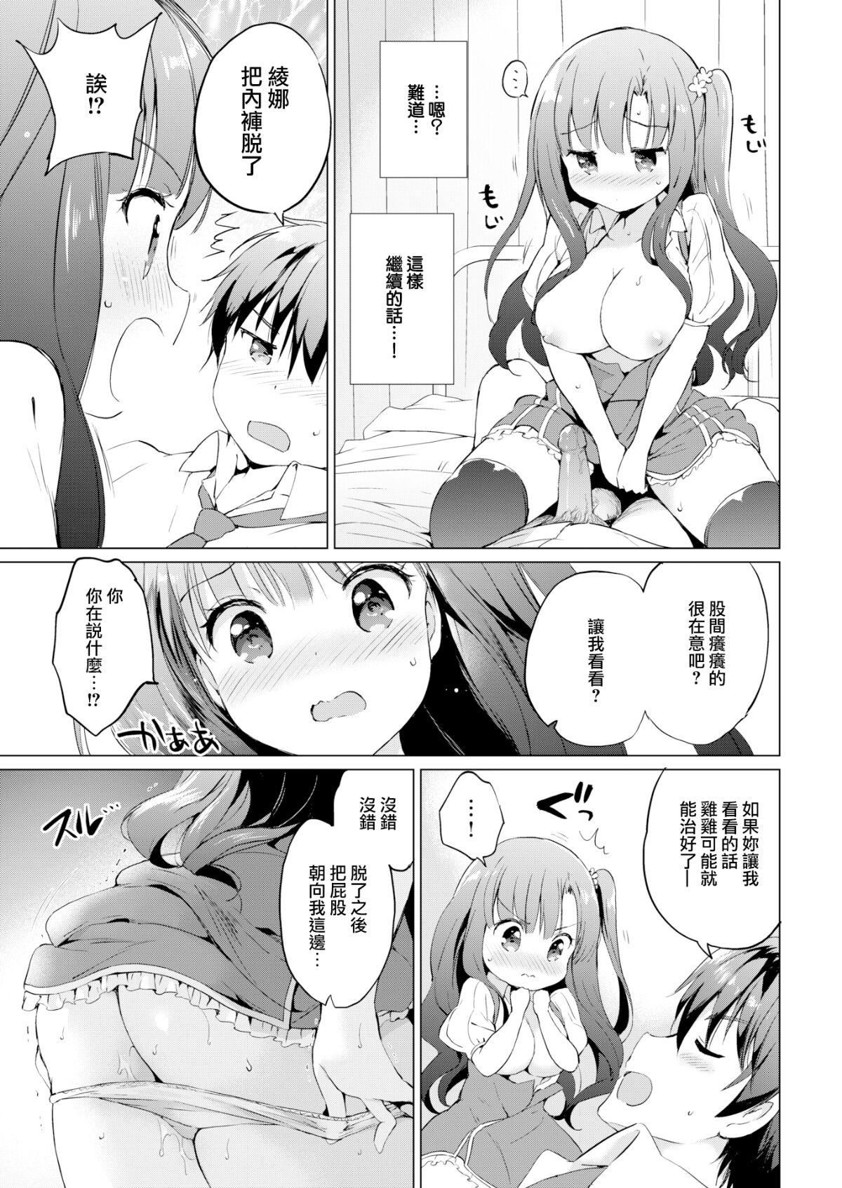 [つかこ]にじいろパフューム[虹色香水][無邪気漢化組未來重嵌][無修正][DL版][つかこ]にじいろパフューム[虹色香水][無邪気漢化組+未來重嵌][無修正][DL版]
