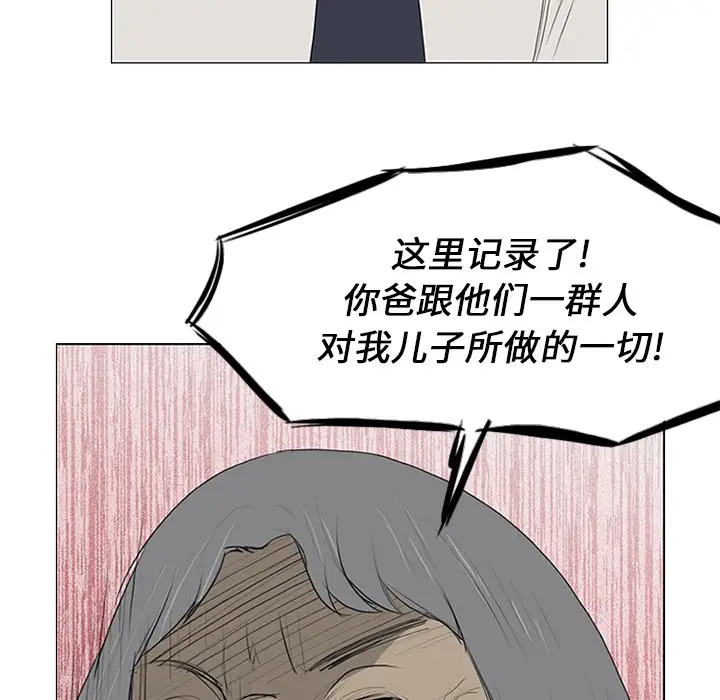 逆伦第12话