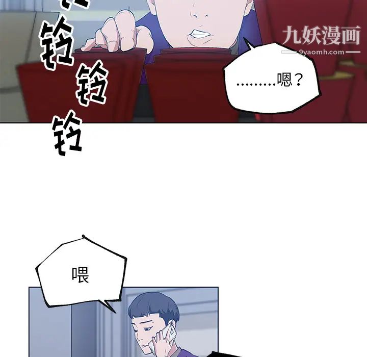 速食男女第38話