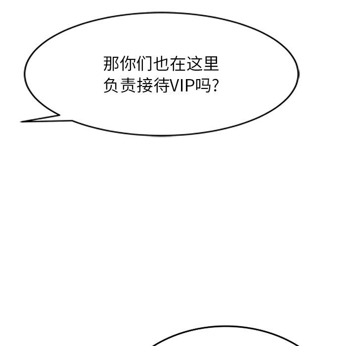 沉重的契約第39話