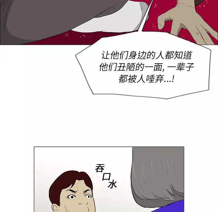 逆伦第12话