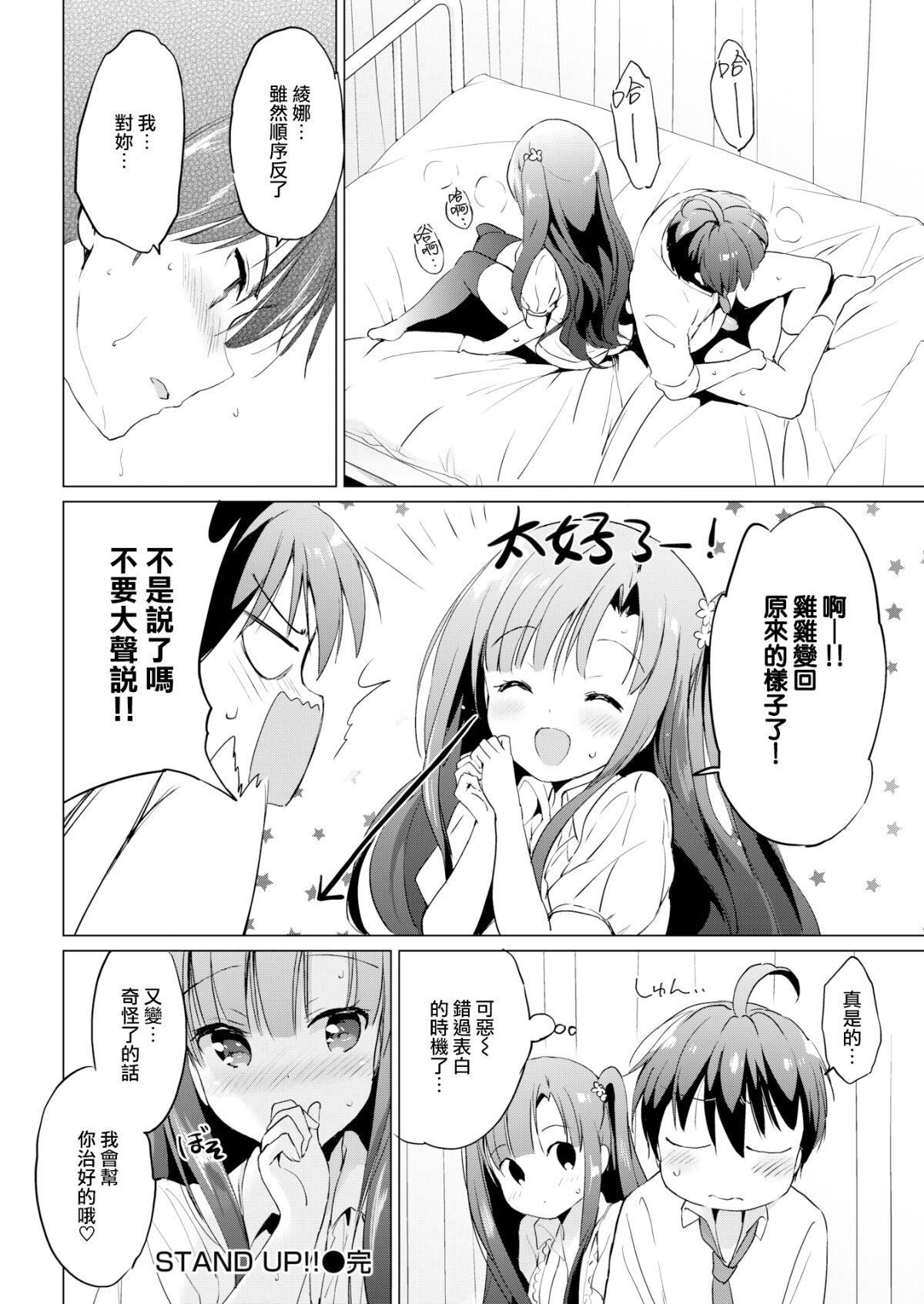 [つかこ]にじいろパフューム[虹色香水][無邪気漢化組未來重嵌][無修正][DL版][つかこ]にじいろパフューム[虹色香水][無邪気漢化組+未來重嵌][無修正][DL版]