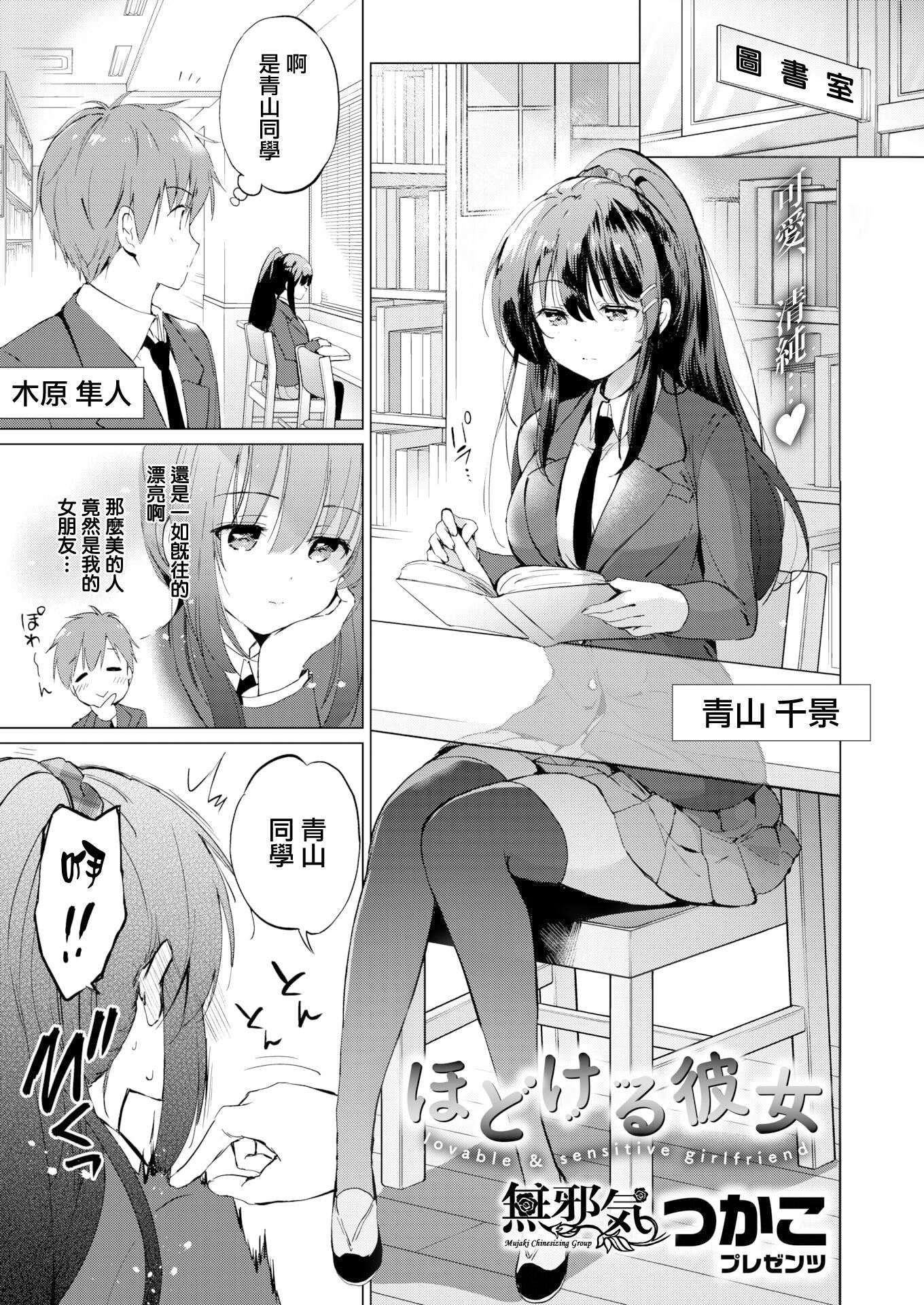 [つかこ]にじいろパフューム[虹色香水][无邪気汉化组未来重嵌][无修正][DL版][つかこ]にじいろパフューム[虹色香水][无邪気汉化组+未来重嵌][无修正][DL版]