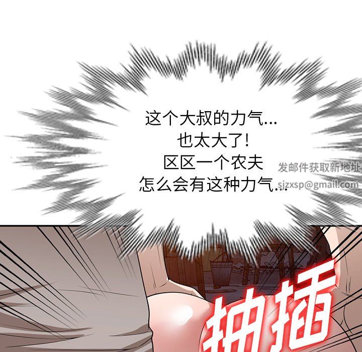 沉重的契約第39話
