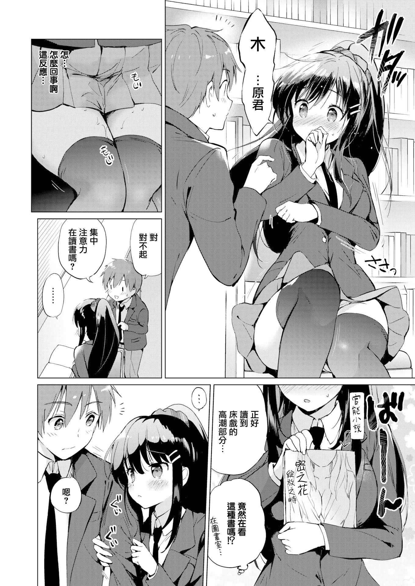 [つかこ]にじいろパフューム[虹色香水][无邪気汉化组未来重嵌][无修正][DL版][つかこ]にじいろパフューム[虹色香水][无邪気汉化组+未来重嵌][无修正][DL版]